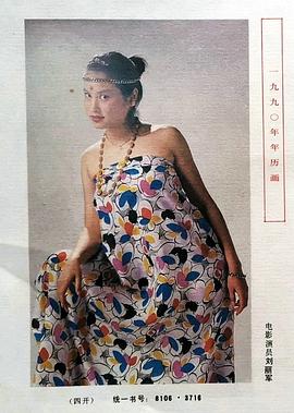 刘丽军