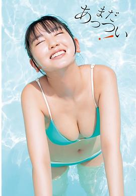 泽口爱华
