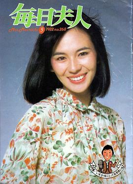 萩尾绿