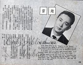 赵雷