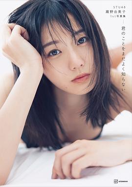 泷野由美子