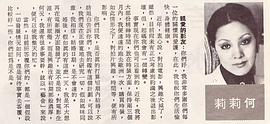 何莉莉