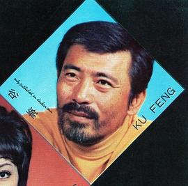 谷峰