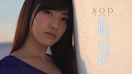 市川雅美