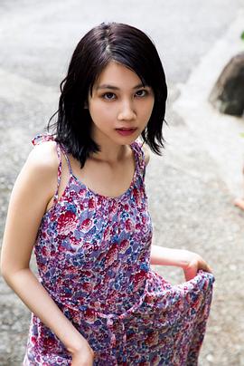 松本穗香