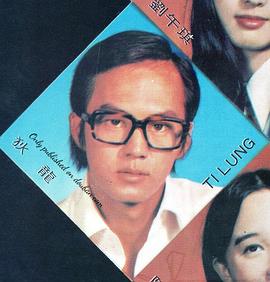 狄龙