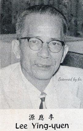 李应源