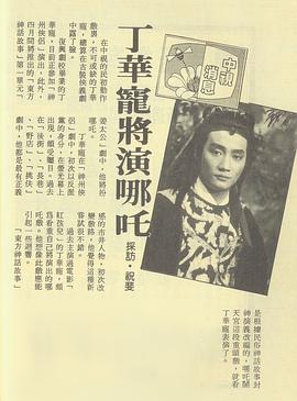 丁华宠