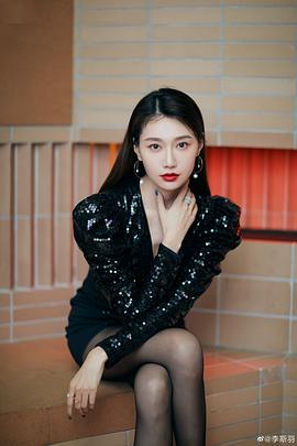 李斯羽