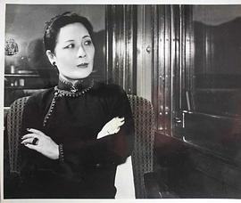 宋美龄