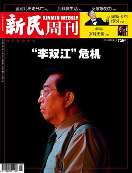 李双江