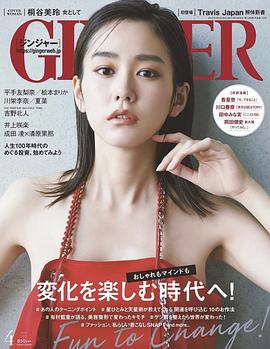 桐谷美玲