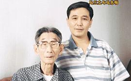马志明