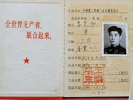 李文华