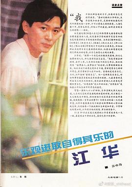 江华