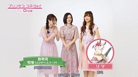 伊藤美来