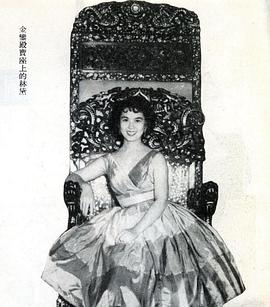 林黛