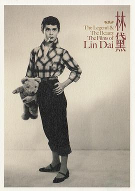 林黛