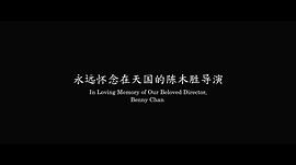 陈木胜
