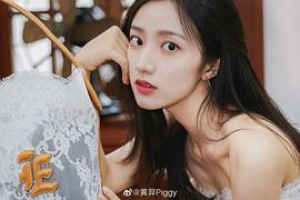 黄羿
