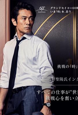 内野圣阳