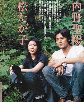 内野圣阳