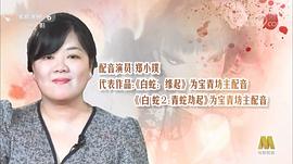 郑小璞