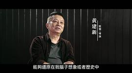 黄建新