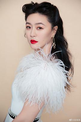 田海蓉