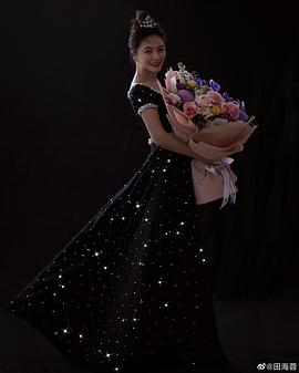 田海蓉