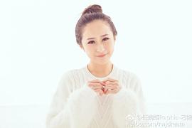 任婉婧
