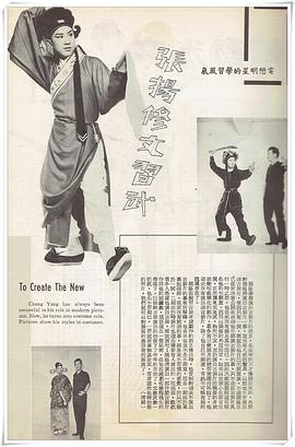 张扬
