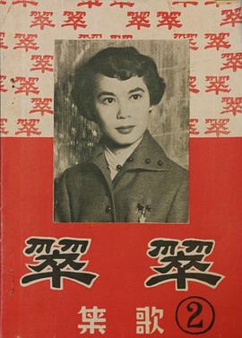 林黛