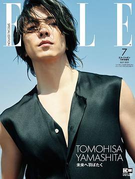山下智久