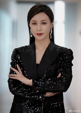 杨雨婷