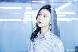 杨雨婷