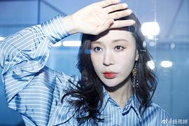 杨雨婷