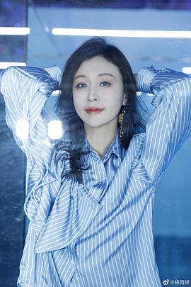 杨雨婷