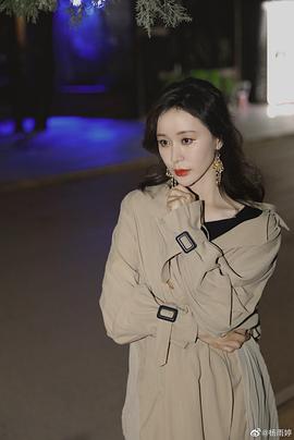 杨雨婷