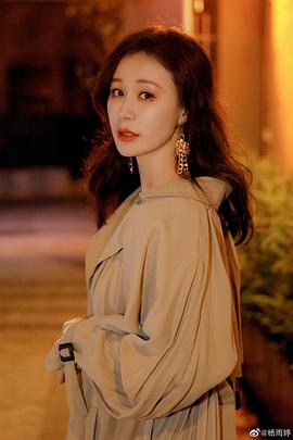 杨雨婷