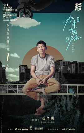 蒋奇明