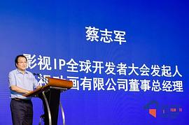 蔡志军