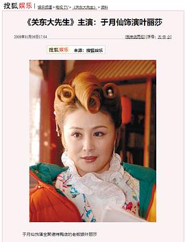 于月仙