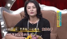 于月仙
