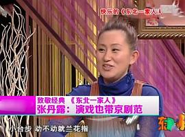 张丹露