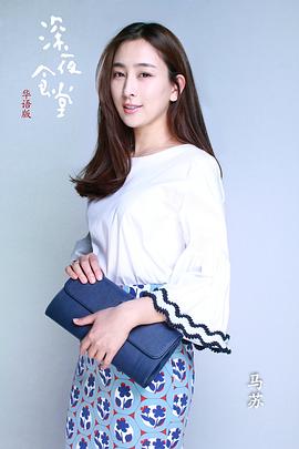 马苏