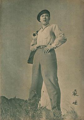严俊