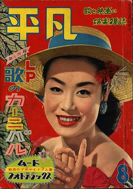 美空云雀