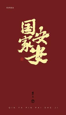 覃亚