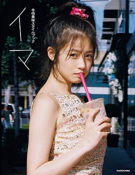 今田美樱